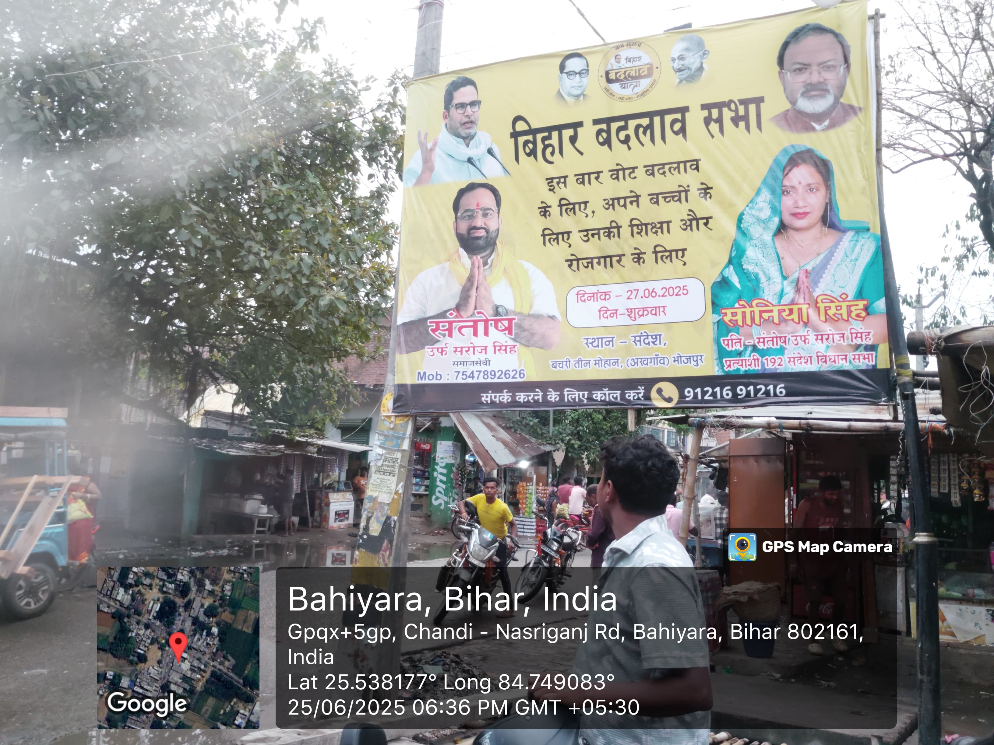 Flex Board Patti Framing